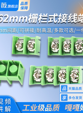 接线端子KF7.62-2P-3P-4P显示屏/电源接线柱7.62MM间距绿色接插件