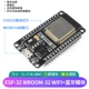 ESP-32 Совет по разработке (CH9102 Drive Chip)