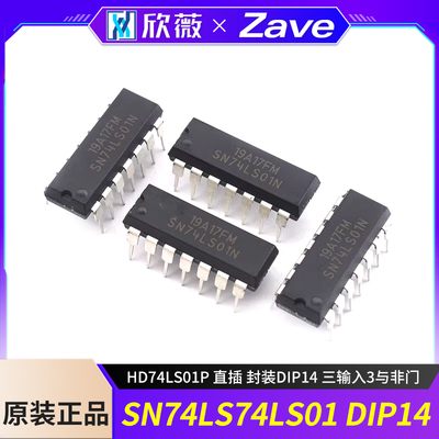 SN74LS01N芯片三输入3与非门IC