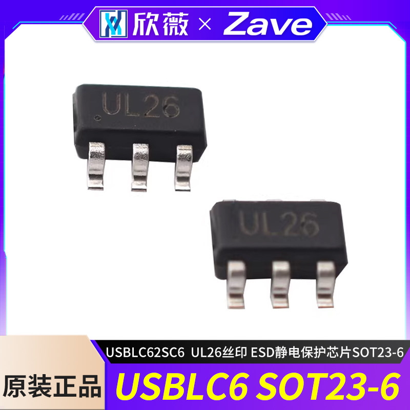 全新USBLC6-2SC6USBLC62SC6