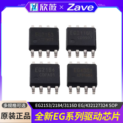 全新自振荡半桥驱动芯片