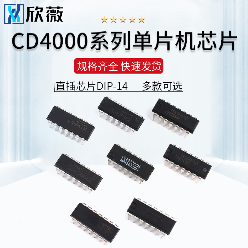 CD403040474066IC芯片直插