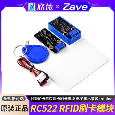 RC522RFID射频IC卡感应读