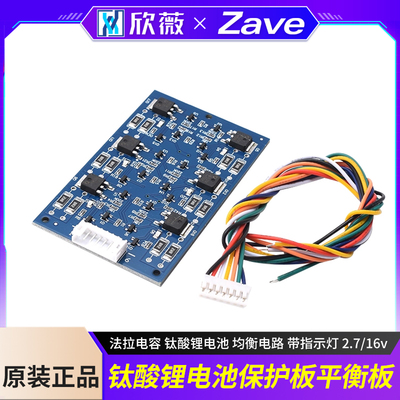 法拉电容钛酸锂电池保护板