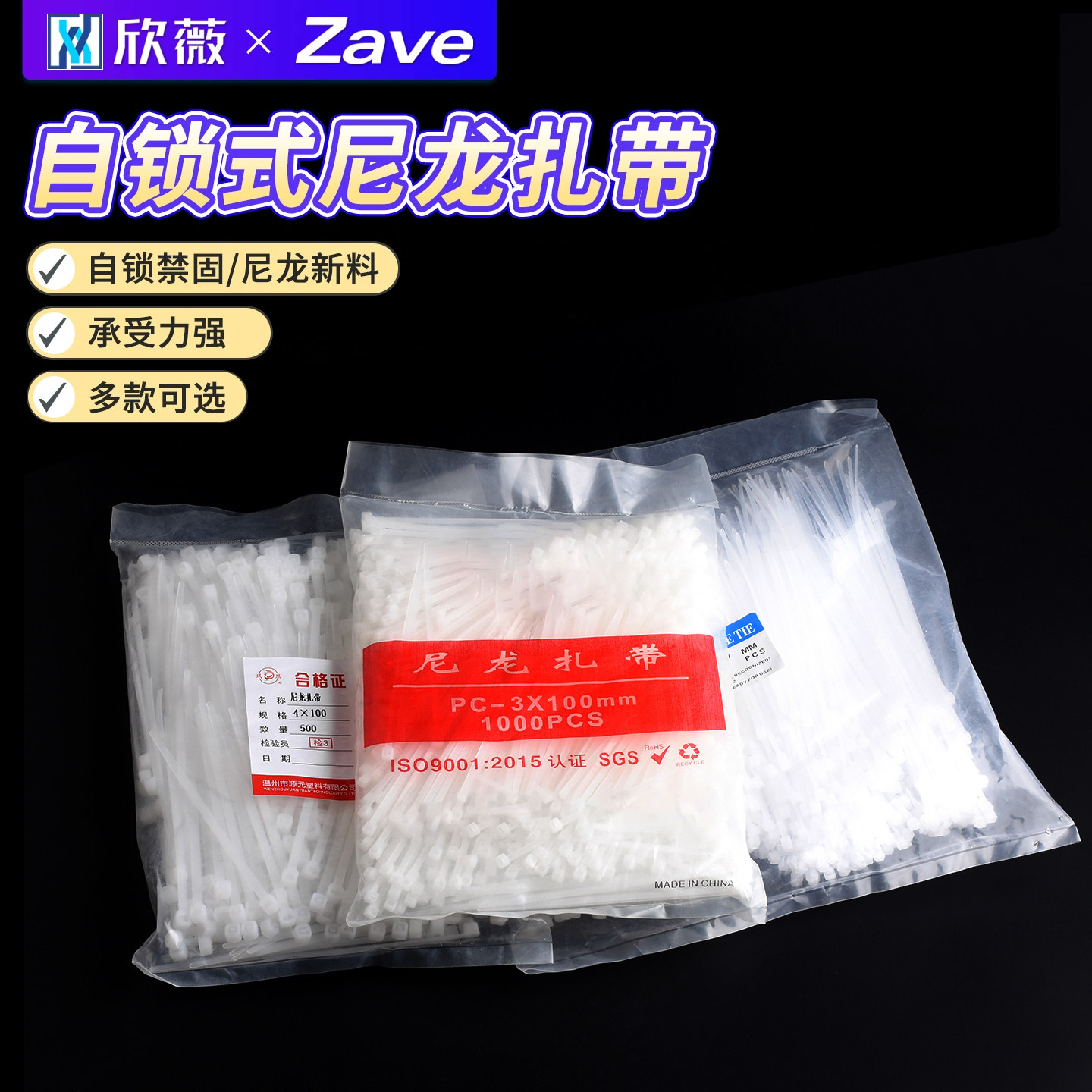 自锁式尼龙扎带塑料卡扣强力绑扎线捆扎带束带白色带勒死狗束线带