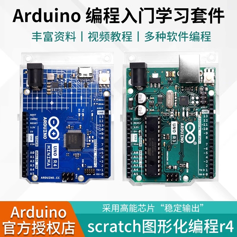Arduino UNO R3开发板 原装arduino单片机 C语言编程学习主板套件