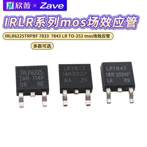 IRLR6225TRPBF7833mos场效应管