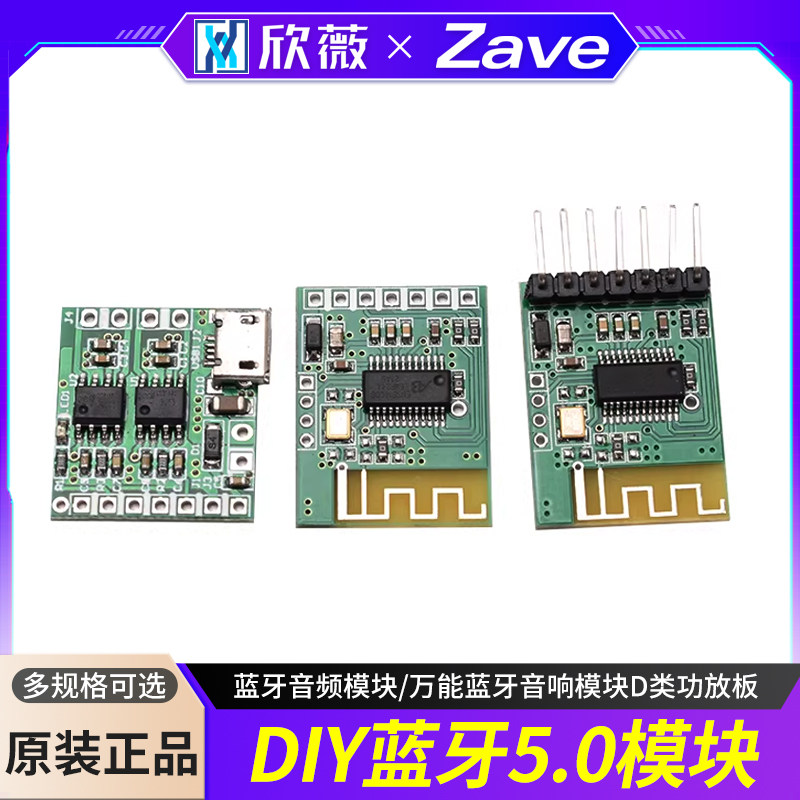 蓝牙音频模块 DIY蓝牙5.0模块 万能蓝牙音响模块D类功放板,电子元器件市场,蓝牙模块,淘宝优惠券,粉丝福利购,淘宝优惠卷