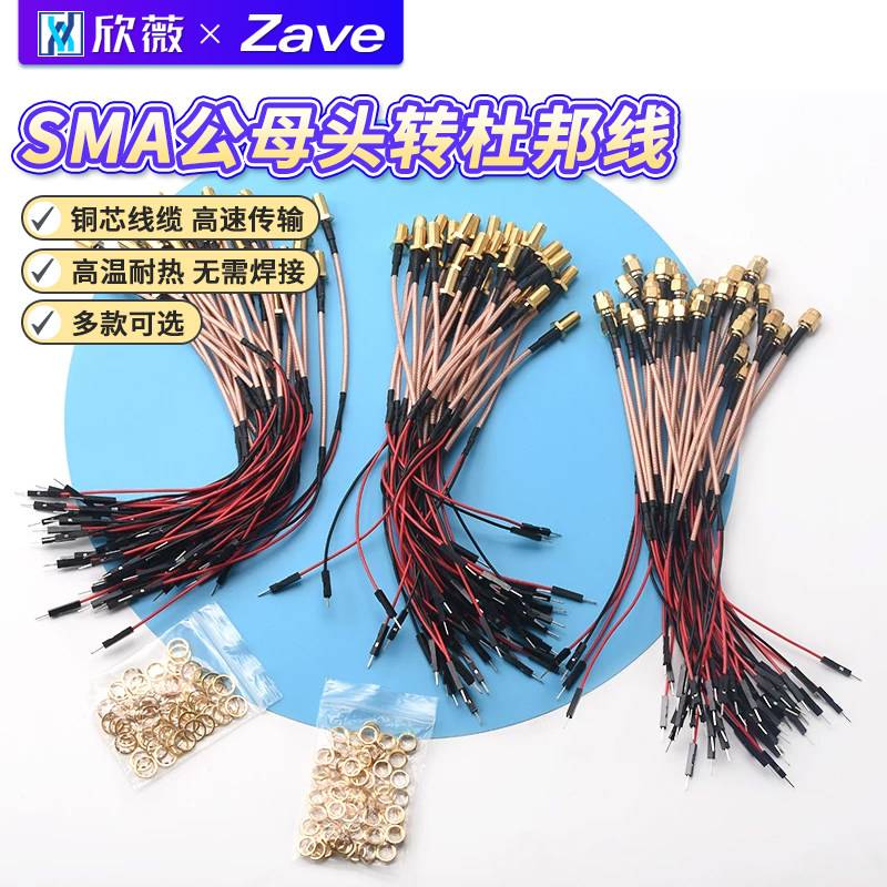 SMA公母头转杜邦线2.54图片