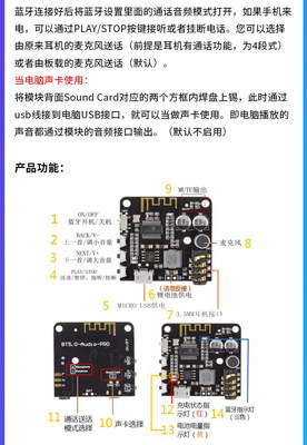 蓝牙5.0解码板MP3音频接收器模块功放改装播放器（豪尊款）
