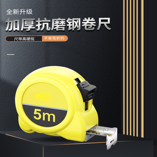 10米制动闸 卷尺 钢卷尺高精度 尺子 米尺 电子制作DIY测量
