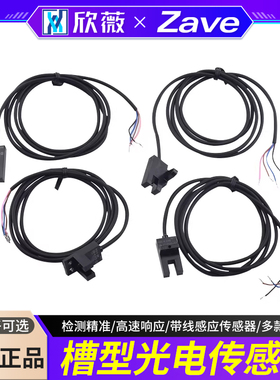 U槽型光电开关EE-SX670-WR 671 672 674A-WR带线感应传感器