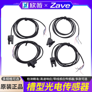 SX670 674A 672 WR带线感应传感器 671 U槽型光电开关EE