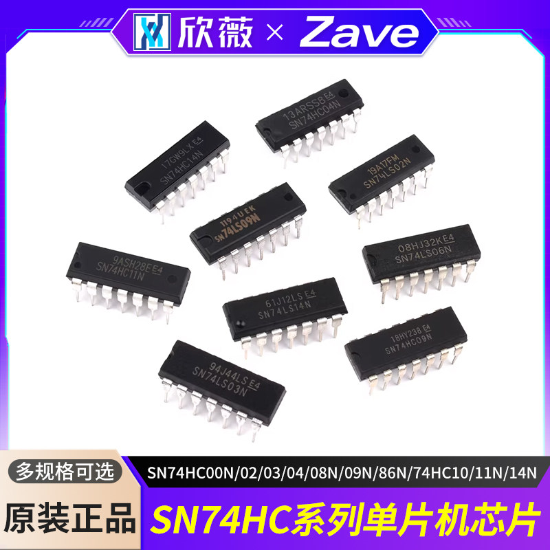 SN74HC00N/02/03/04/08N/09N/86N/74HC10/11N/14N IC直插