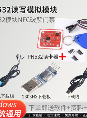 NFC近场通信模块PN532/RC522 RFID射频识别 IC白卡钥匙扣卡感应式