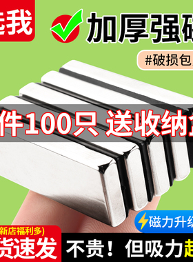 磁铁高度强力贴片长方形圆形吸铁石磁钢小钕汝铷钕铁硼超强大磁石