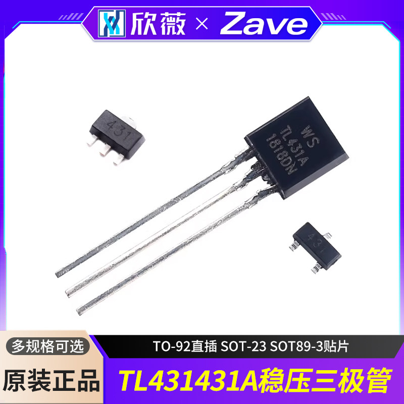 431A稳压三极管TO-92直插图片