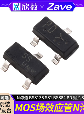 原装正品 MOS场效应管 N沟道 BSS138 SS1 BSS84 PD 贴片SOT-23