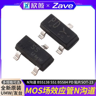 原装正品 MOS场效应管 N沟道 BSS138 SS1 BSS84 PD 贴片SOT-23