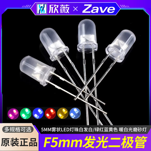 5mm发光二极管白发白/绿红
