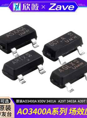 原装AO3400A X0DV 3401A X1PV 3402A  A29T 3403A  A39T 场效应管