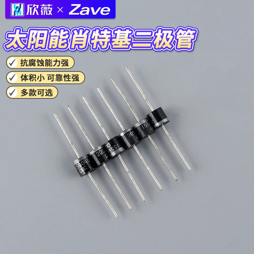 太阳能肖特基二极管10SQ045