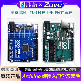 Arduino UNO R3开发板 原装arduino单片机 C语言编程学习主板套件