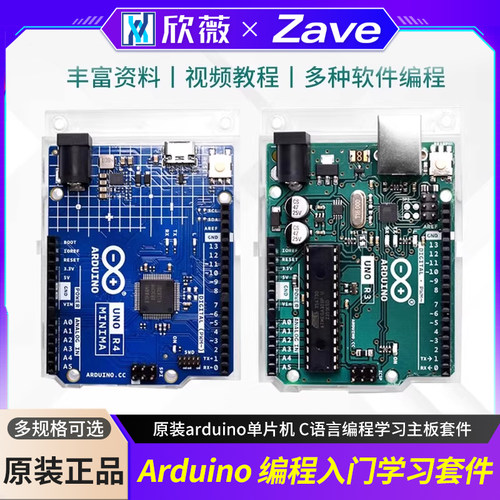 原装arduino开发板套件unor3
