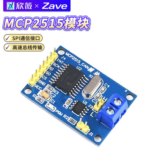 mcp2515模块接收器总线