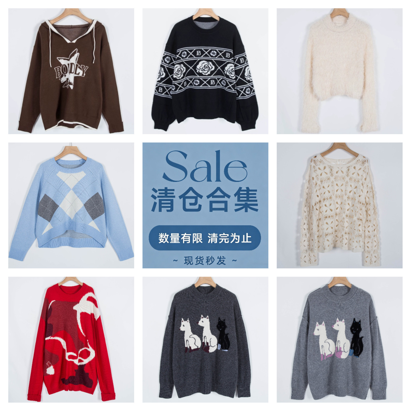 品牌系列剪标女装春秋时尚连帽套头针织衫外穿毛衣大合集/旦-87