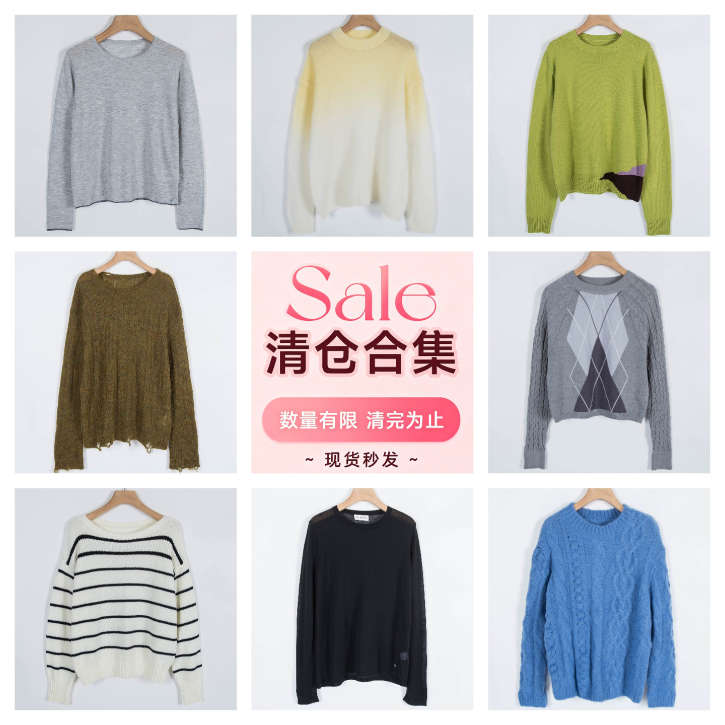 品牌系列剪标春秋新款宽松休闲时尚百搭针织衫毛衣大合集/旦-69