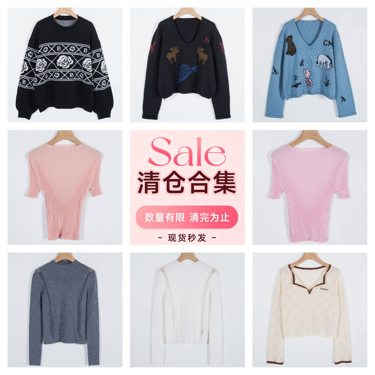 品牌系列剪标春秋新款宽松休闲时尚百搭针织衫毛衣大合集/旦-70