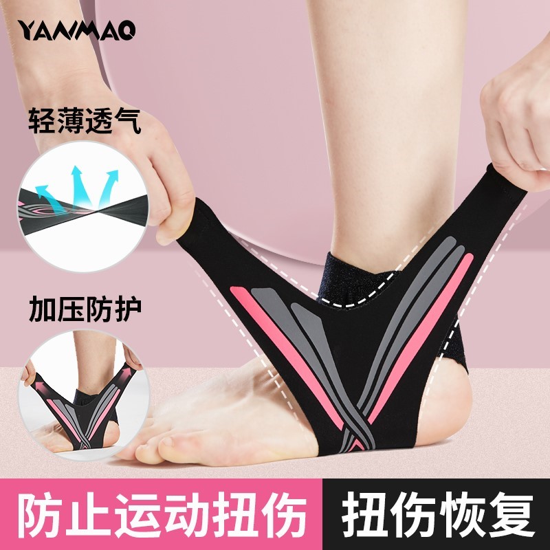 护踝女脚踝扭伤轮滑护脚腕羽毛球