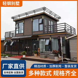 轻钢别墅集装箱移动房集成房屋房可移动民宿临时工地办公室活动房