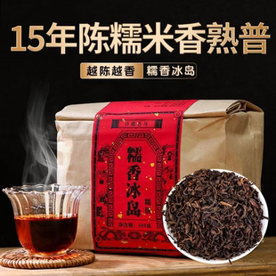 2009年糯香冰岛普洱熟茶云南冰岛散茶十年普洱茶陈香散装