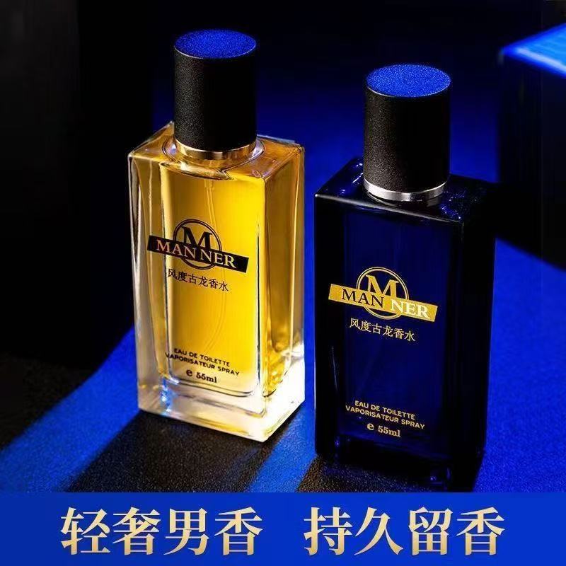 靓姿古龙男士香水持久淡香55ml