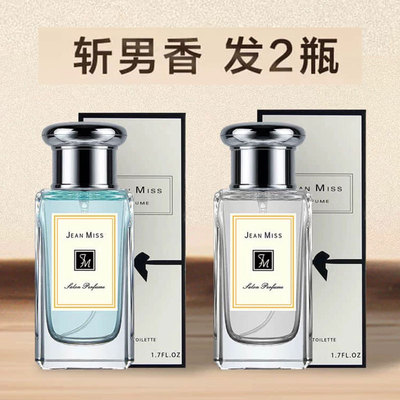 买一送一蓝风铃香水小清新花香调