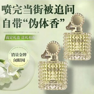 微微安铆钉真我香水女士持久留香邂逅可可清新自然学生少女伪体香