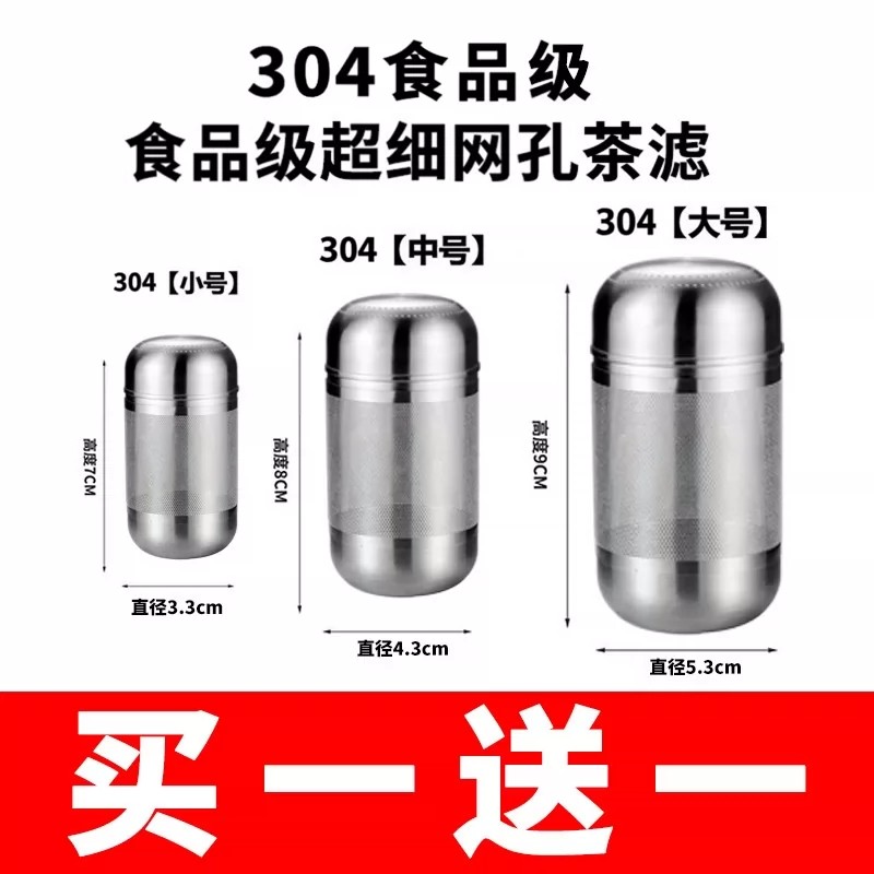 304不锈钢茶滤食品级超细网孔茶漏便携小巧茶叶过滤器花茶球茶仓.