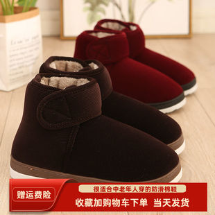 2023年老年人秋冬高帮保暖棉拖鞋 包跟家用男厚底防滑老人妈妈棉鞋