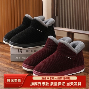加绒加厚保暖包脚跟厚底居家棉拖鞋 女防滑软底老人棉鞋 男 新款 冬季