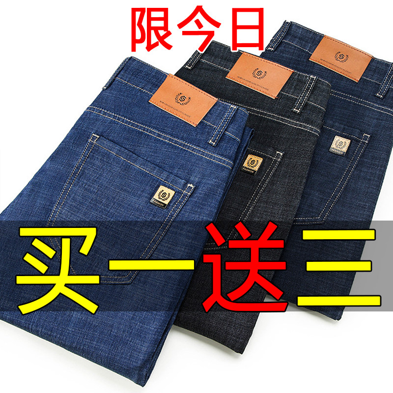 【买一送三】男士干活穿的牛仔裤牛仔裤