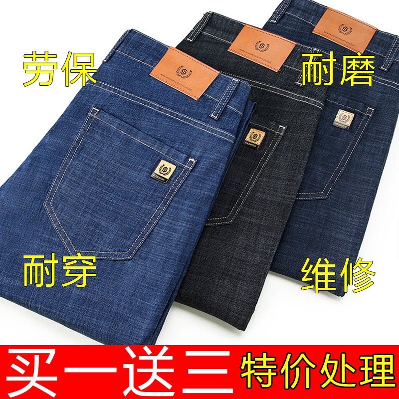 【买一送三】干活穿的牛仔裤直筒牛仔裤