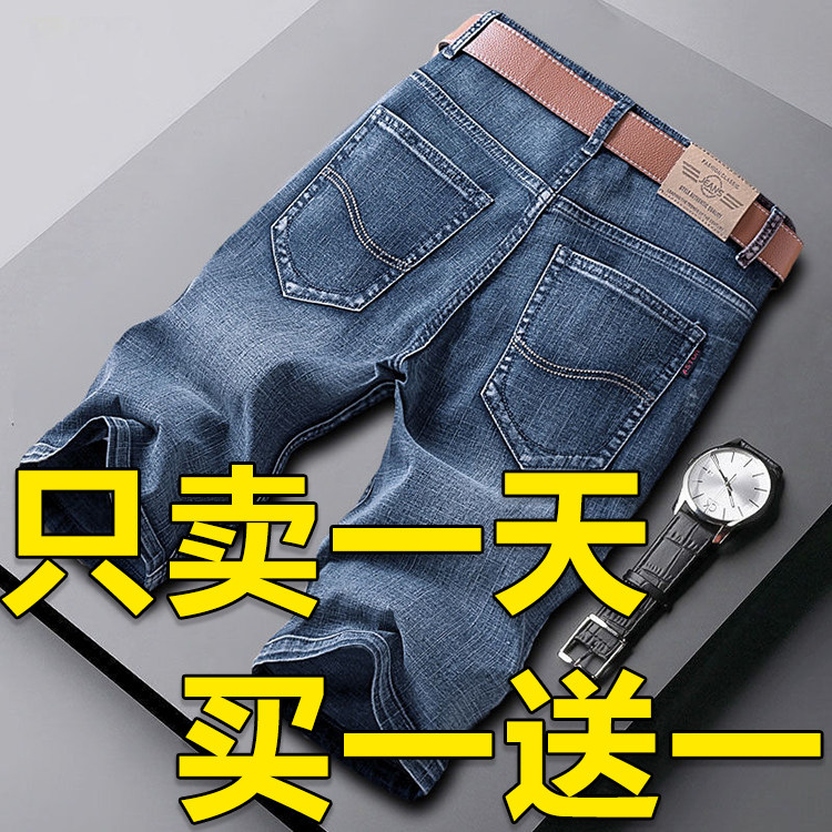 夏季薄款牛仔短裤男上班七分马裤休闲五分裤子工作宽松直筒中裤潮,男装,牛仔裤,淘宝优惠券,粉丝福利购,淘宝优惠卷