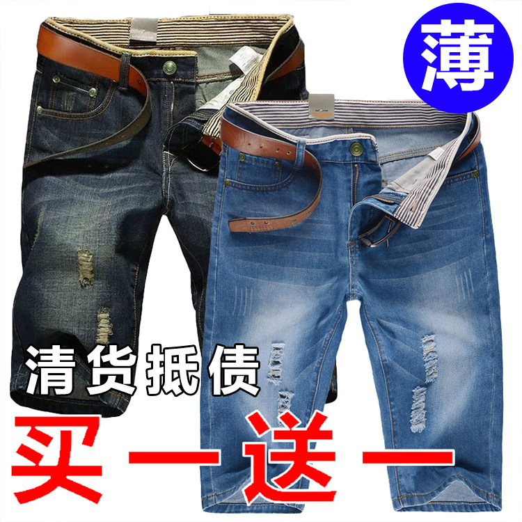 夏季薄款男士修身牛仔短裤男大码七分裤中裤马裤五分潮流耐磨裤子