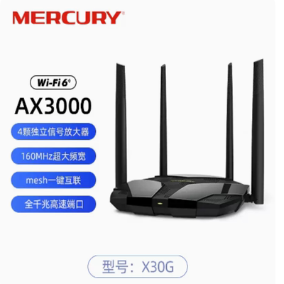 WiFi6AX3000全千兆无线路由器