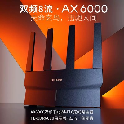 TP-LINKAX6000无线路由器WiFi6