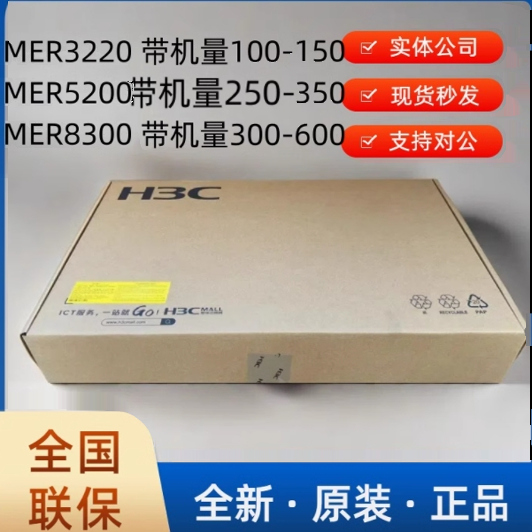H3C华三MER8300多WAN口全千兆路由器8LAN口企业网吧有线网络宽带路由器可LAN转WAN