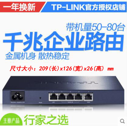 TP-LINK¶àWAN¿ÚÖÇÄÜǧÕ×·ÓÉÆ÷5¿ÚÓÐÏß4¸öÍøÂç³ö¿×AP¿ØÖÆÐÐΪ¹ÜÀíTL-R483G ¹âÏË¿í´øµþ¼ÓË«²¦ ¼ÒÓÃÆóÒµ¼¶°ì¹«