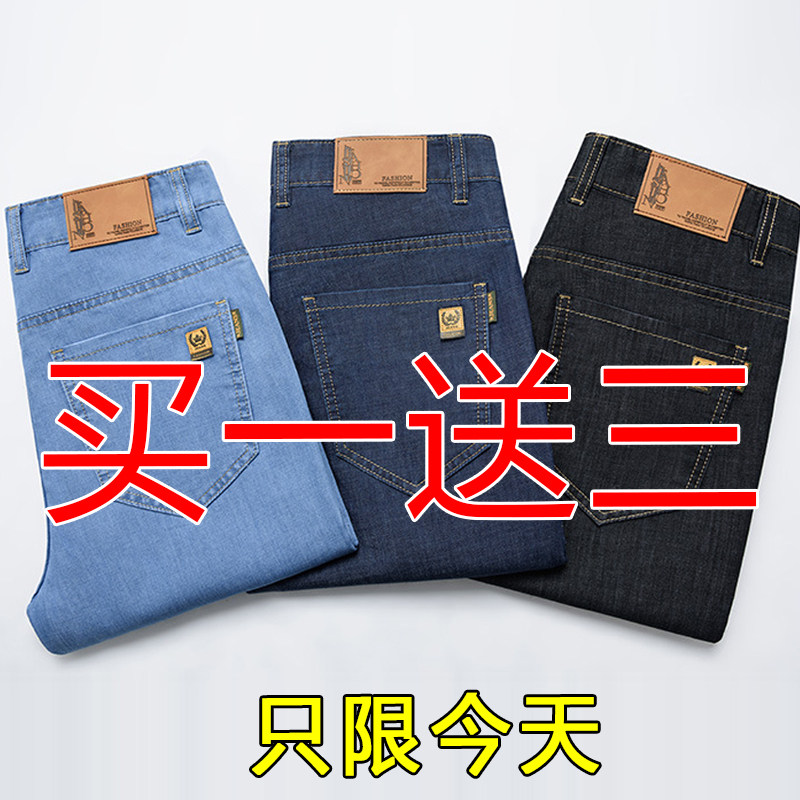【买一送三】工装牛仔裤男士宽松直筒弹力工作耐磨休闲百搭长裤子